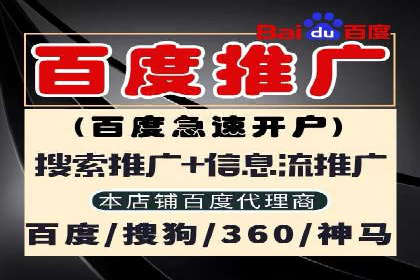 百度平台推广案例：传统行业转型升级